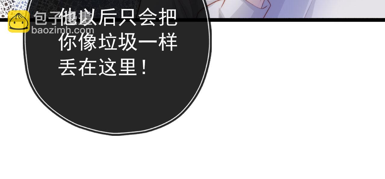 【快穿】黑化反派寵上天 - 第13話 上鉤(2/3) - 5