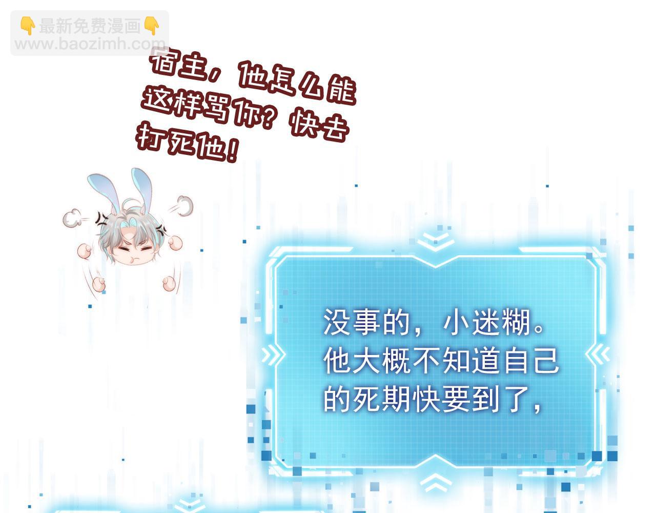 【快穿】黑化反派寵上天 - 第13話 上鉤(2/3) - 6