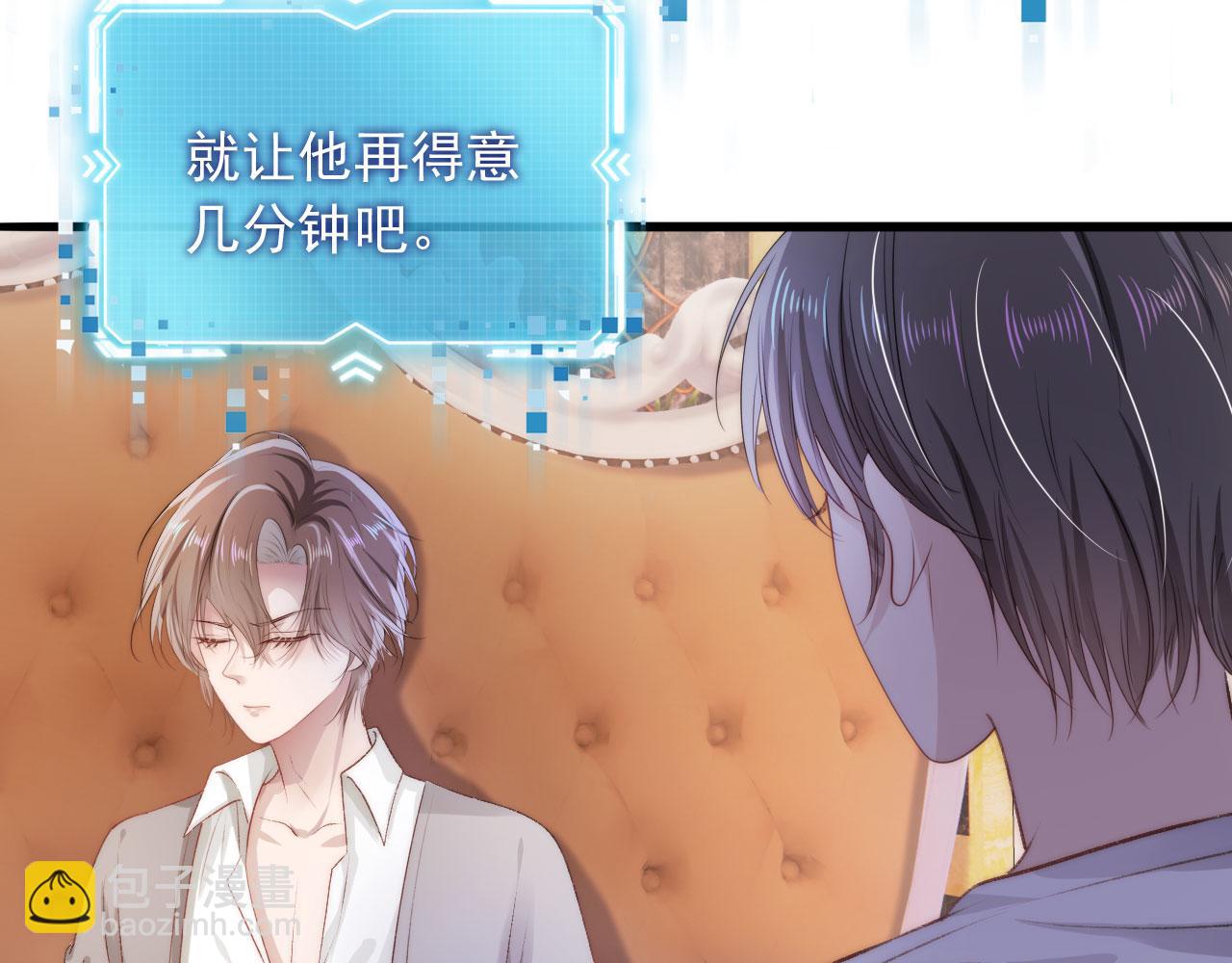 【快穿】黑化反派寵上天 - 第13話 上鉤(2/3) - 7