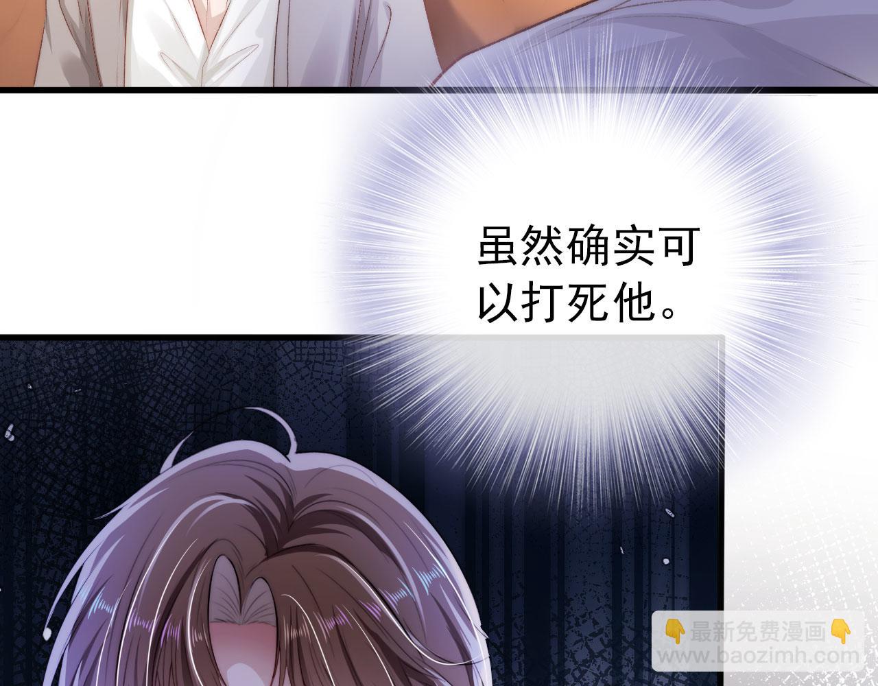 【快穿】黑化反派寵上天 - 第13話 上鉤(2/3) - 8