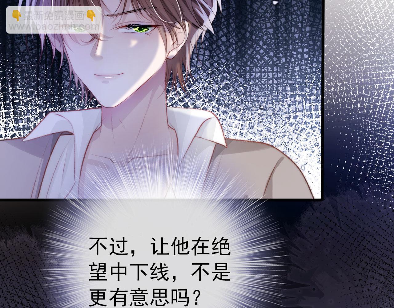 【快穿】黑化反派寵上天 - 第13話 上鉤(2/3) - 1