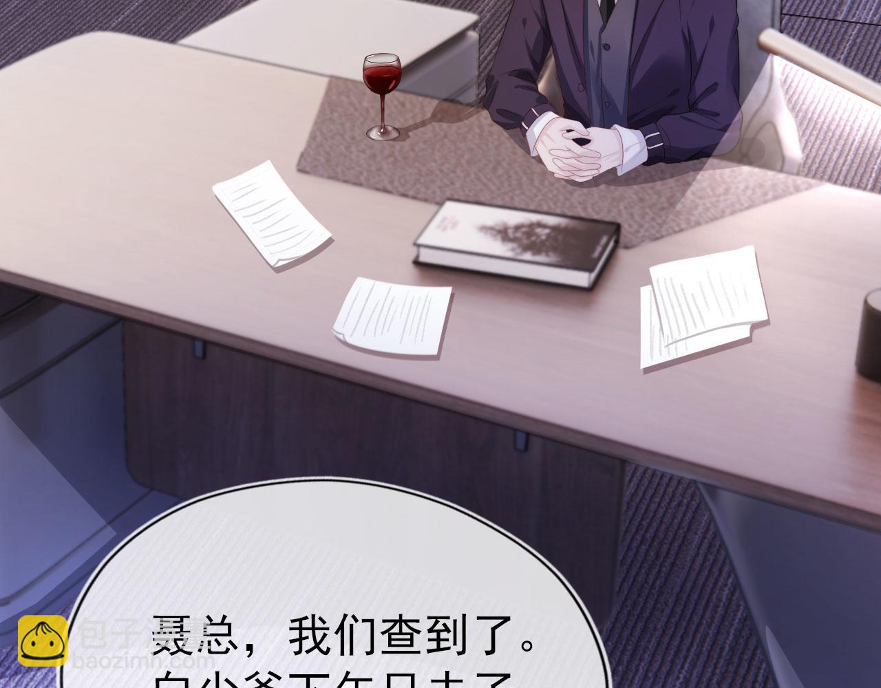 【快穿】黑化反派寵上天 - 第13話 上鉤(2/3) - 4