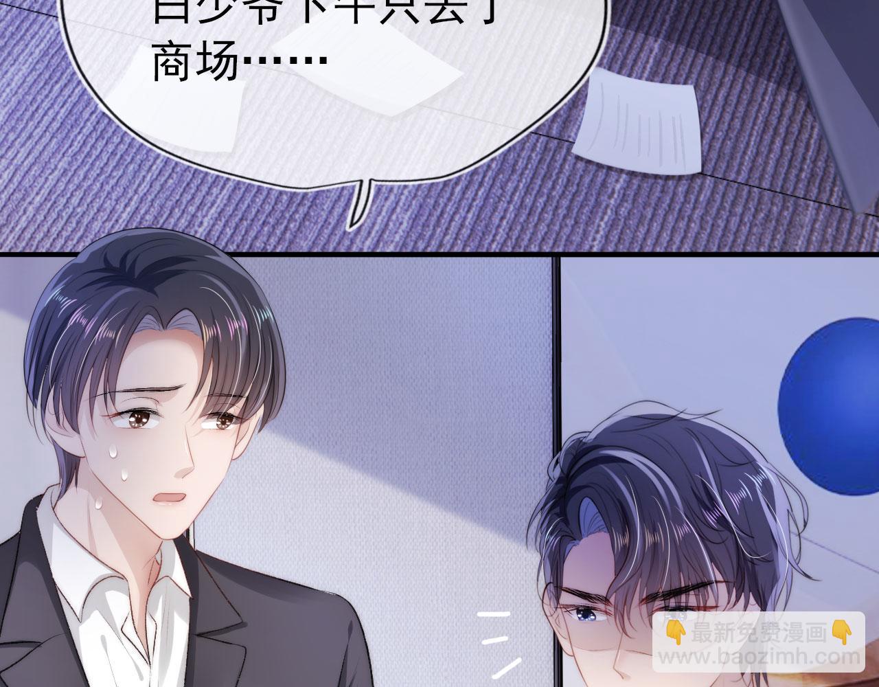 【快穿】黑化反派寵上天 - 第13話 上鉤(2/3) - 5