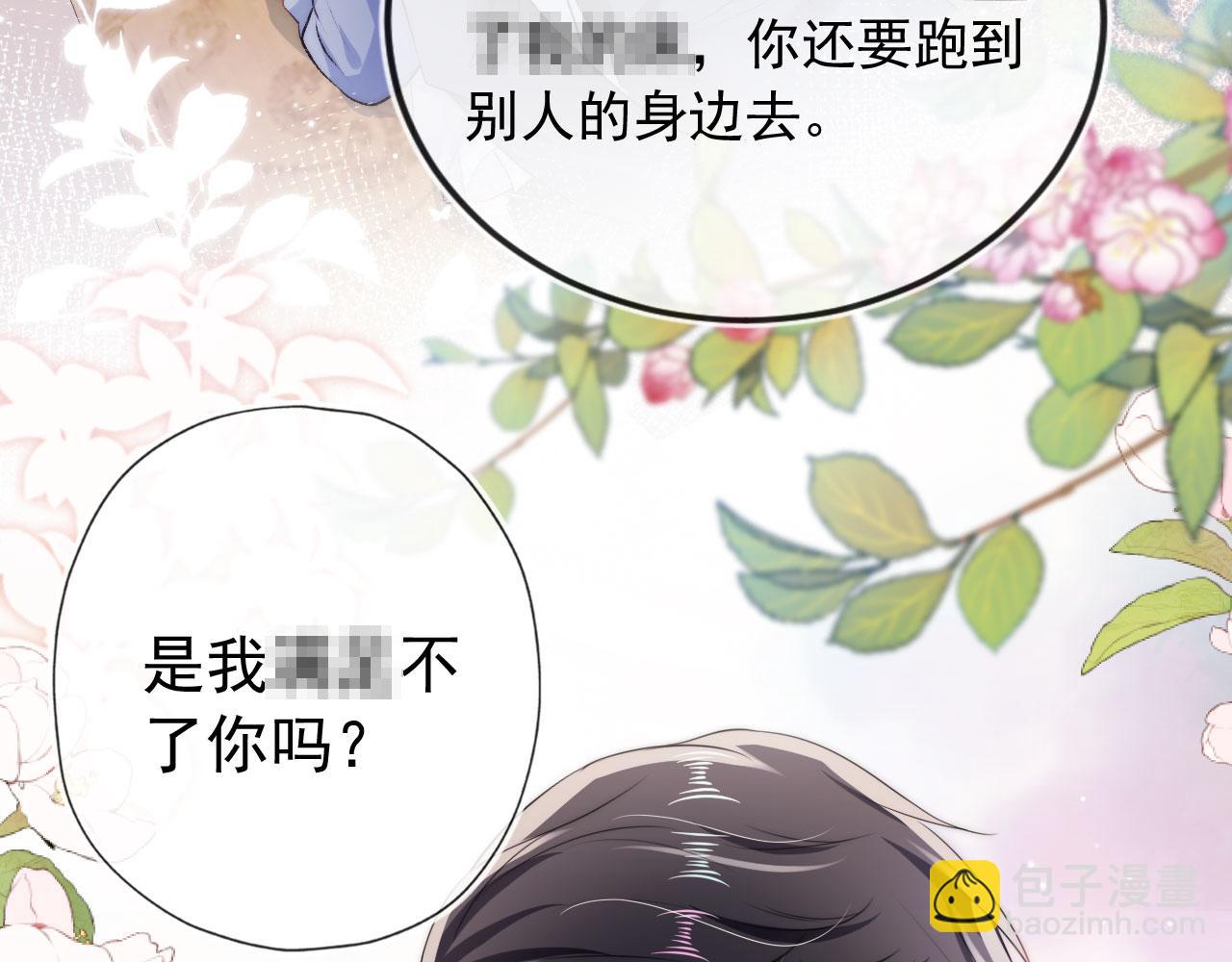 【快穿】黑化反派寵上天 - 第13話 上鉤(1/3) - 6