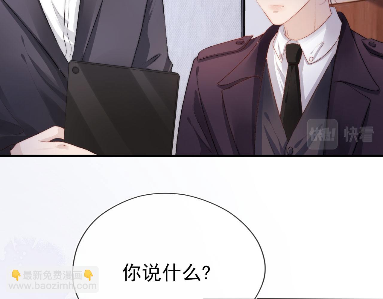 【快穿】黑化反派寵上天 - 第13話 上鉤(2/3) - 6