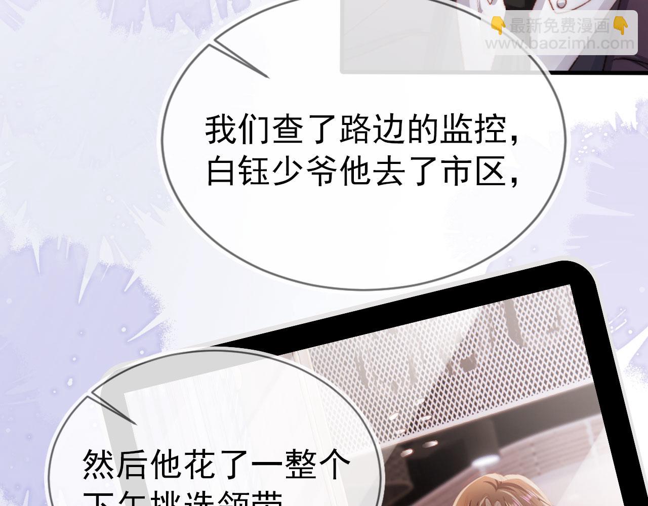 【快穿】黑化反派寵上天 - 第13話 上鉤(2/3) - 8