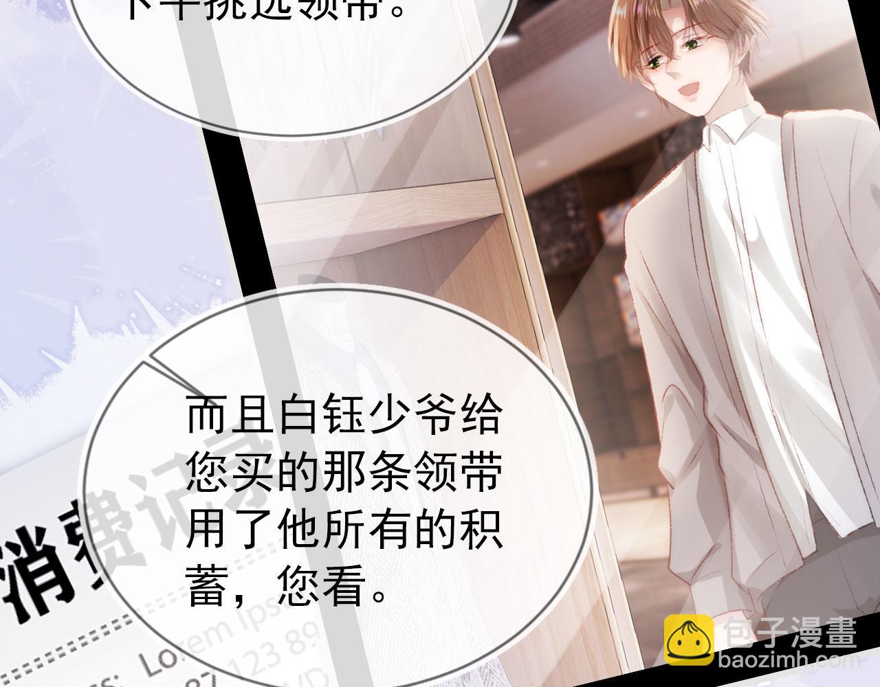 【快穿】黑化反派寵上天 - 第13話 上鉤(2/3) - 1