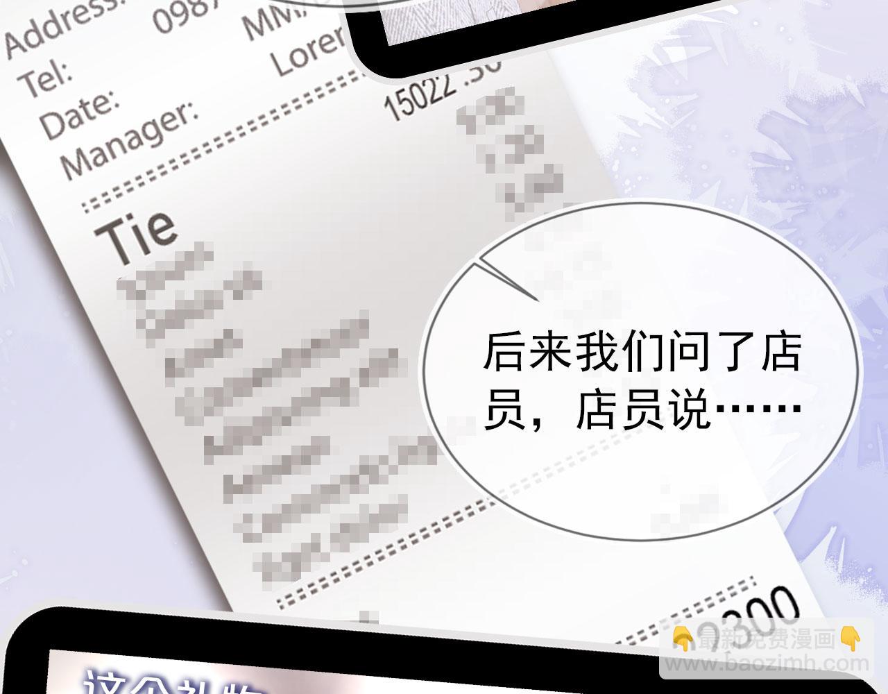 【快穿】黑化反派寵上天 - 第13話 上鉤(2/3) - 2