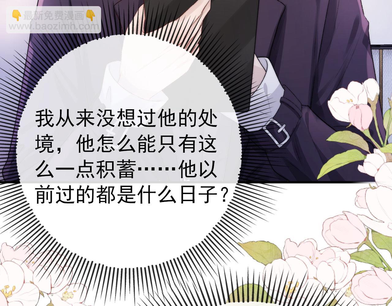 【快穿】黑化反派寵上天 - 第13話 上鉤(2/3) - 6