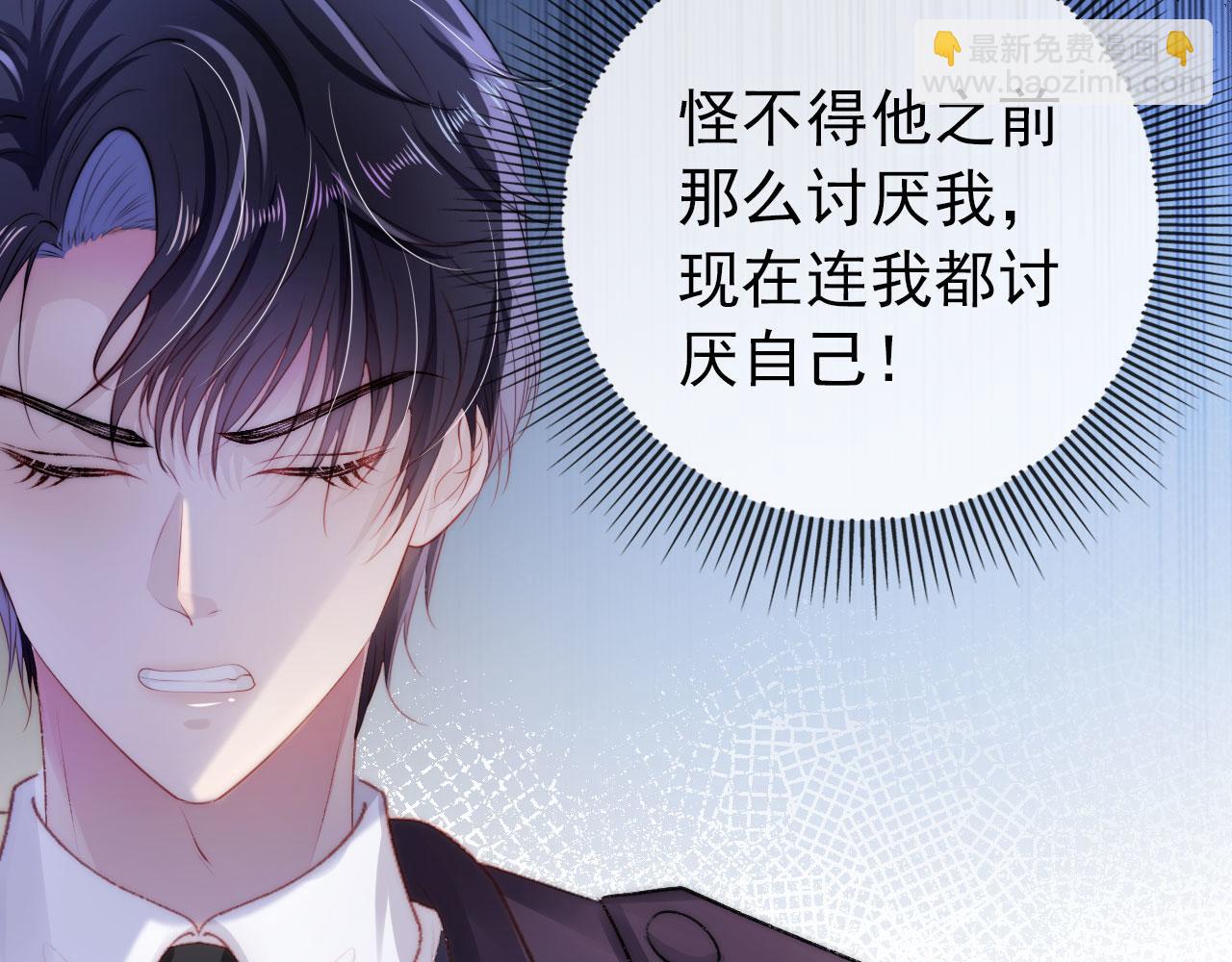 【快穿】黑化反派寵上天 - 第13話 上鉤(2/3) - 5