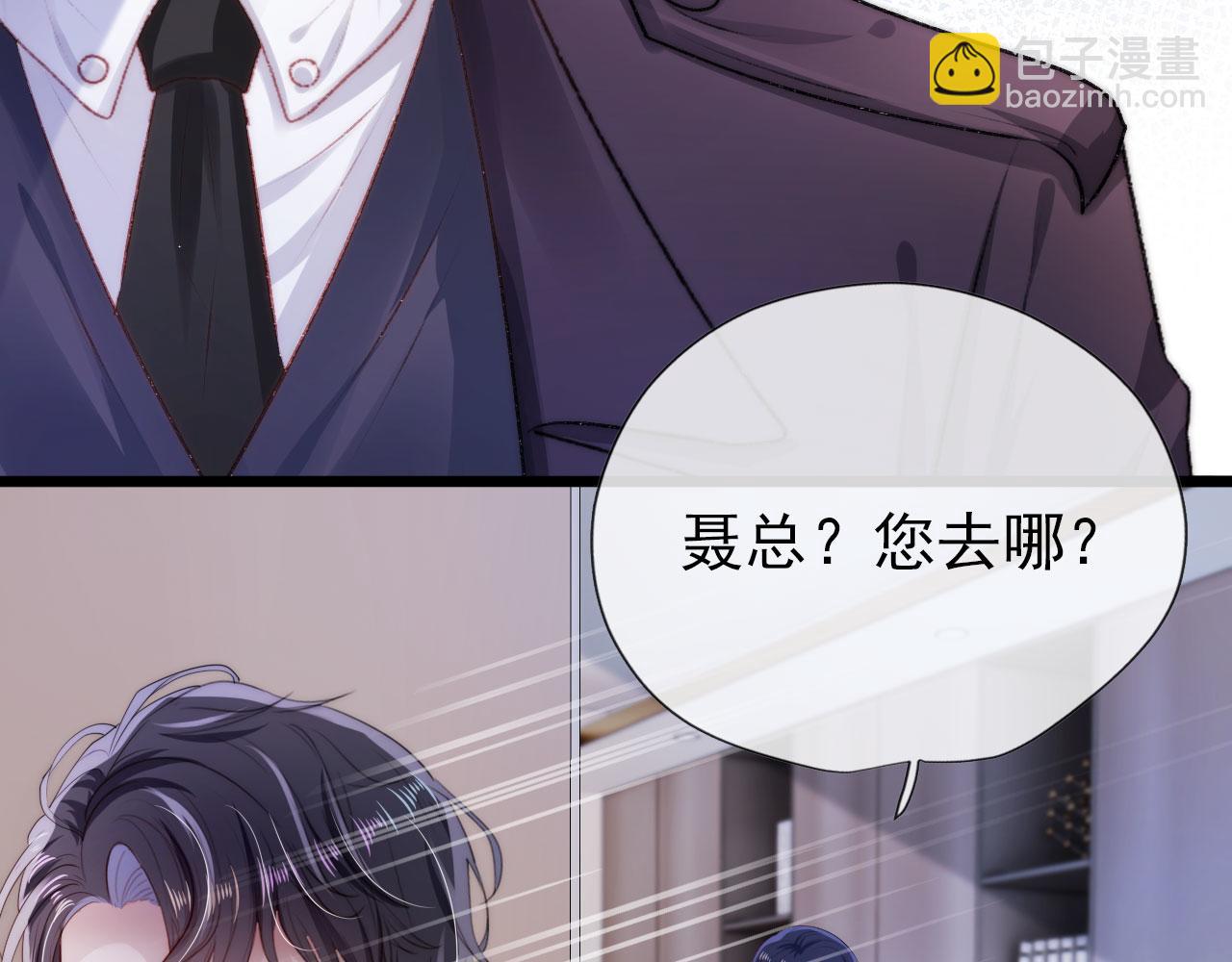 【快穿】黑化反派寵上天 - 第13話 上鉤(2/3) - 6