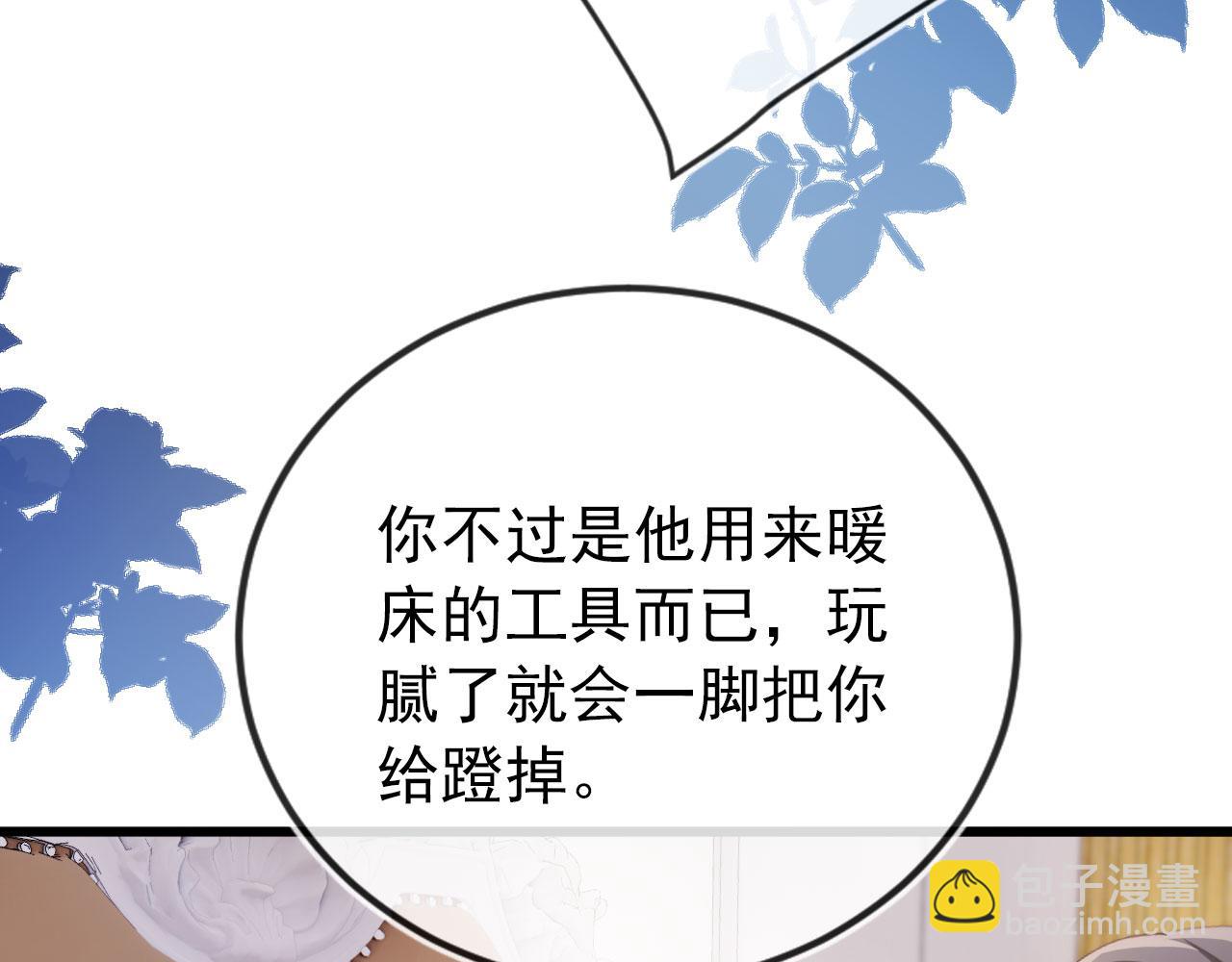 【快穿】黑化反派寵上天 - 第13話 上鉤(2/3) - 1