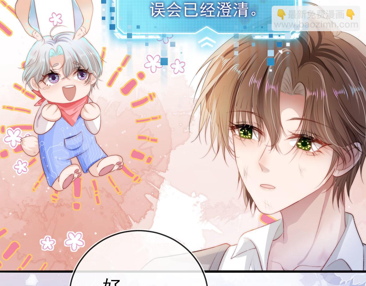 【快穿】黑化反派寵上天 - 第13話 上鉤(2/3) - 5