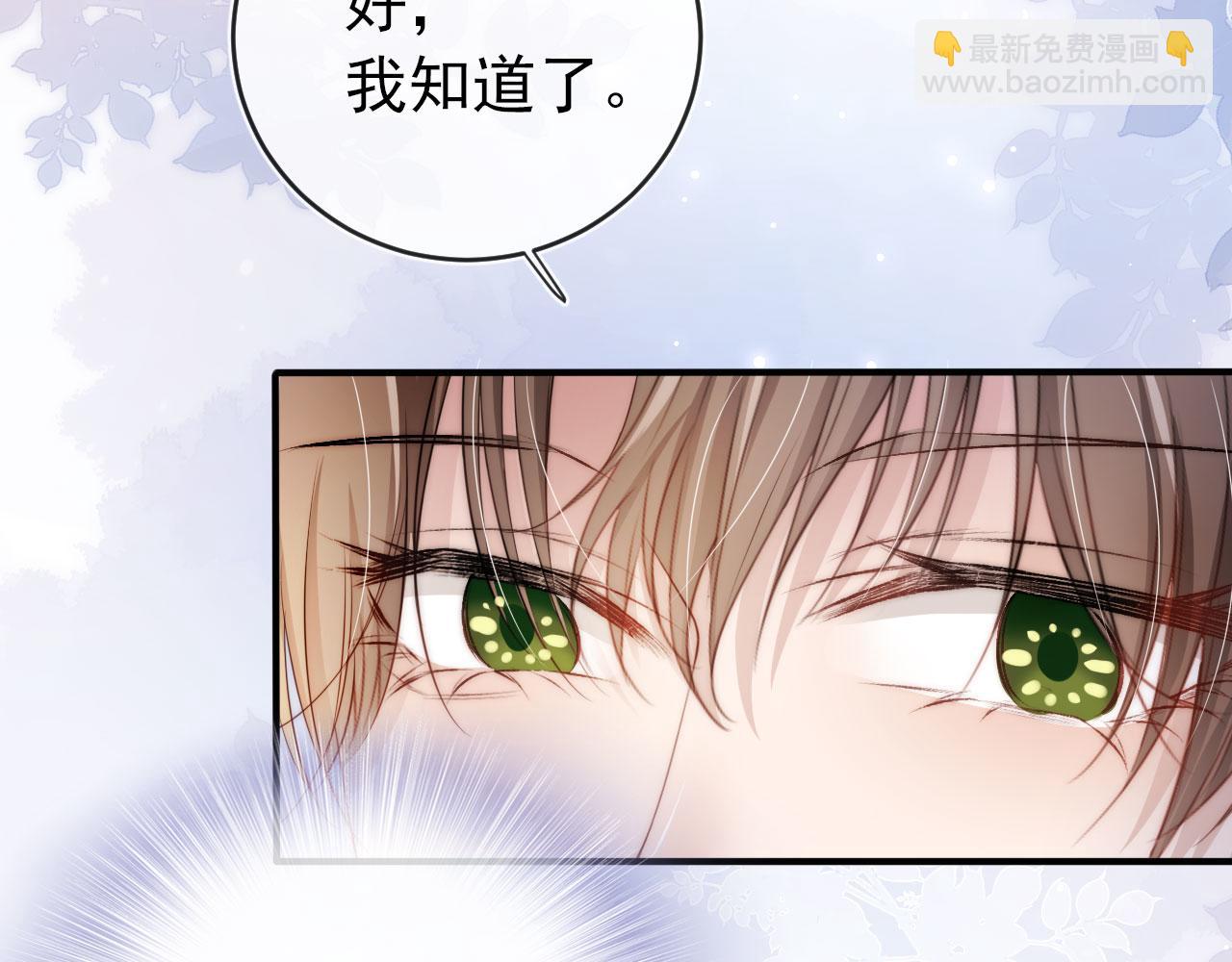 【快穿】黑化反派寵上天 - 第13話 上鉤(2/3) - 6