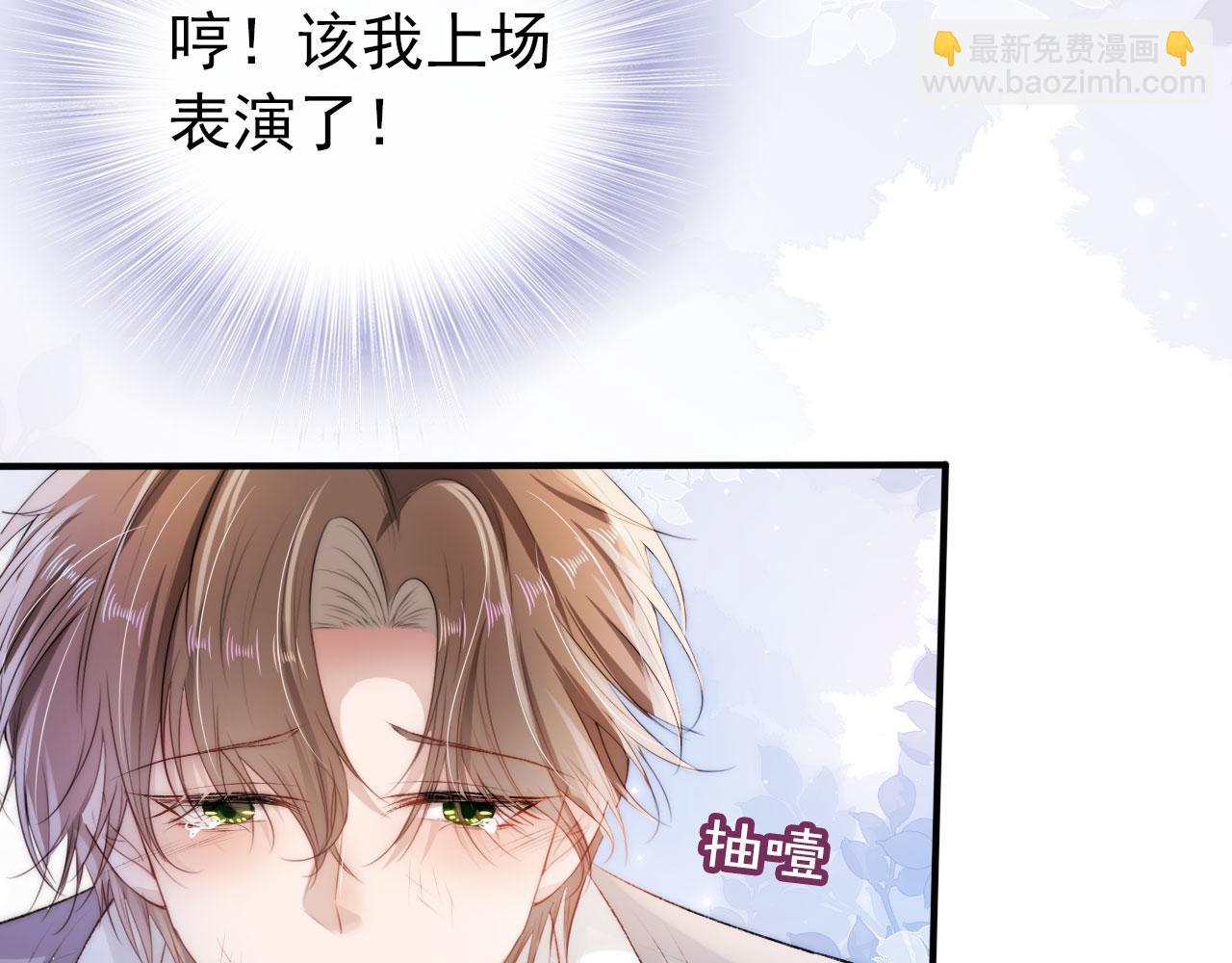 【快穿】黑化反派寵上天 - 第13話 上鉤(2/3) - 7