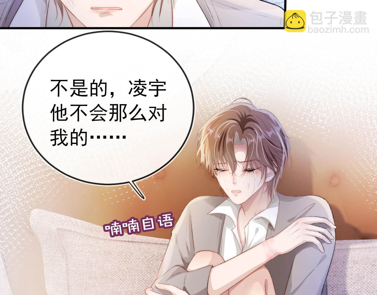 【快穿】黑化反派寵上天 - 第13話 上鉤(2/3) - 8