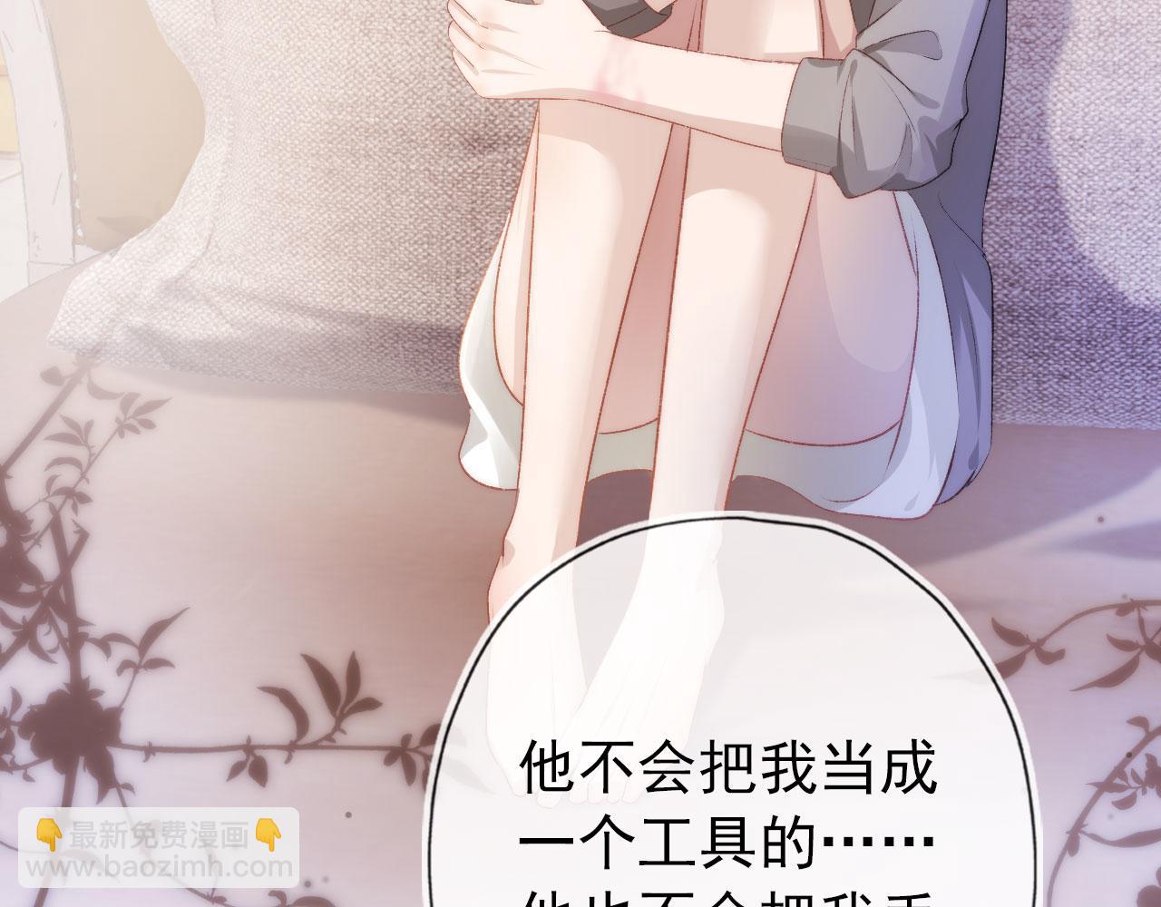 【快穿】黑化反派寵上天 - 第13話 上鉤(2/3) - 1