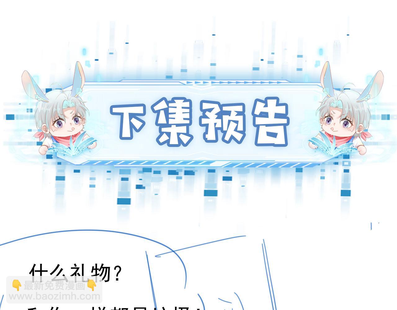 【快穿】黑化反派寵上天 - 第13話 上鉤(2/3) - 4