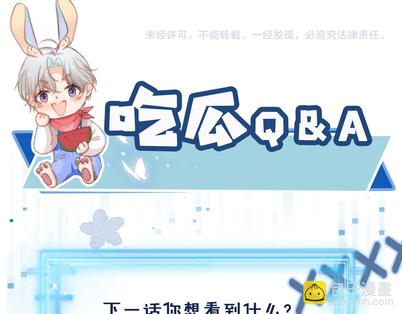 【快穿】黑化反派寵上天 - 第13話 上鉤(2/3) - 3