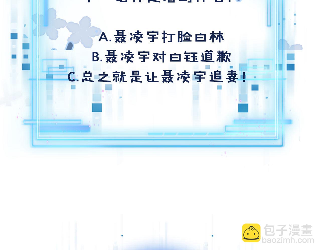 【快穿】黑化反派寵上天 - 第13話 上鉤(2/3) - 4