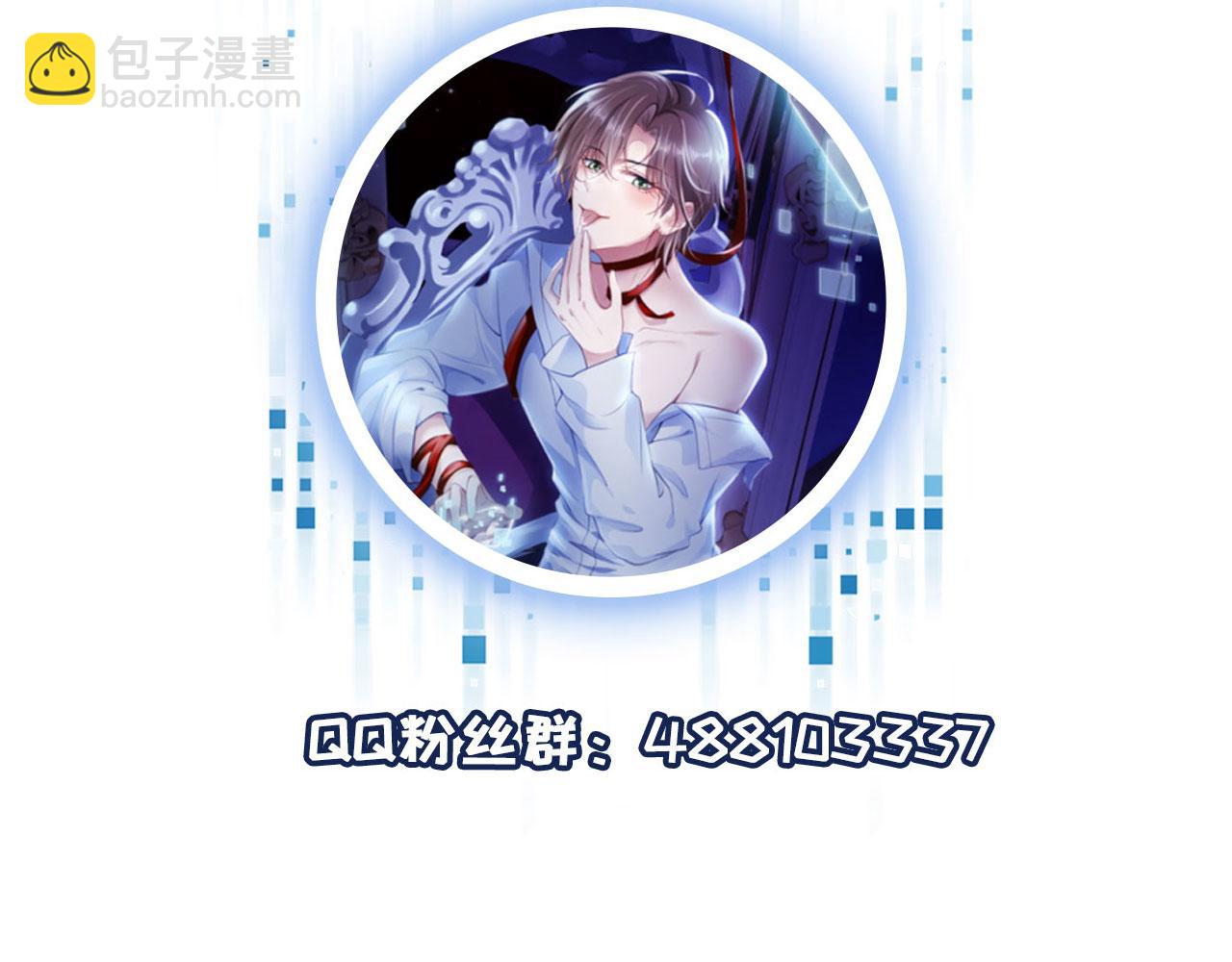 【快穿】黑化反派寵上天 - 第13話 上鉤(2/3) - 5