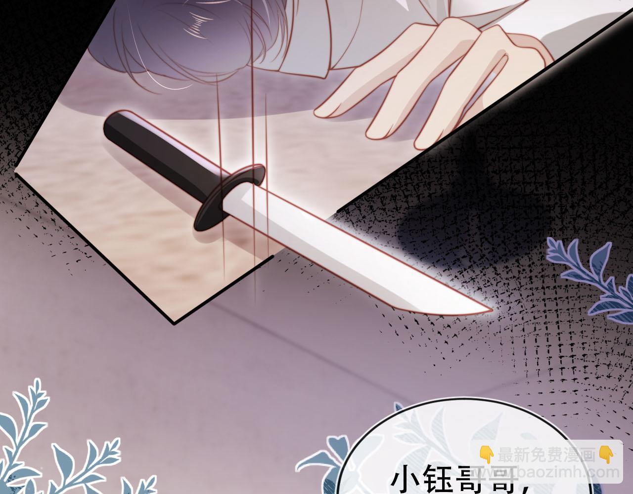 【快穿】黑化反派寵上天 - 第139話 仇恨落幕(1/2) - 6