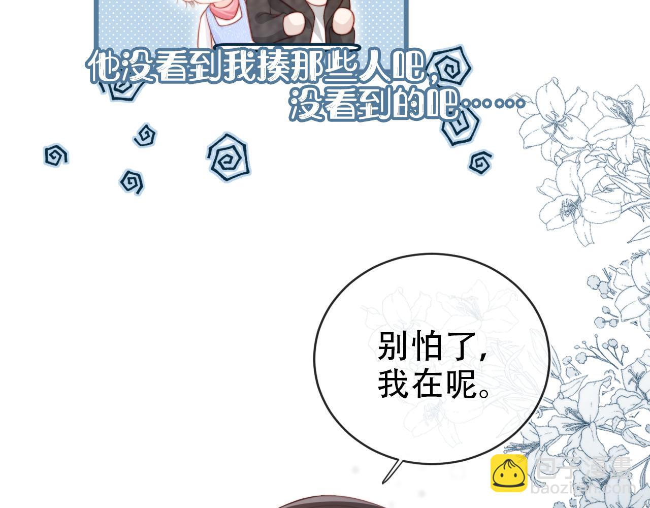 【快穿】黑化反派寵上天 - 第139話 仇恨落幕(1/2) - 1