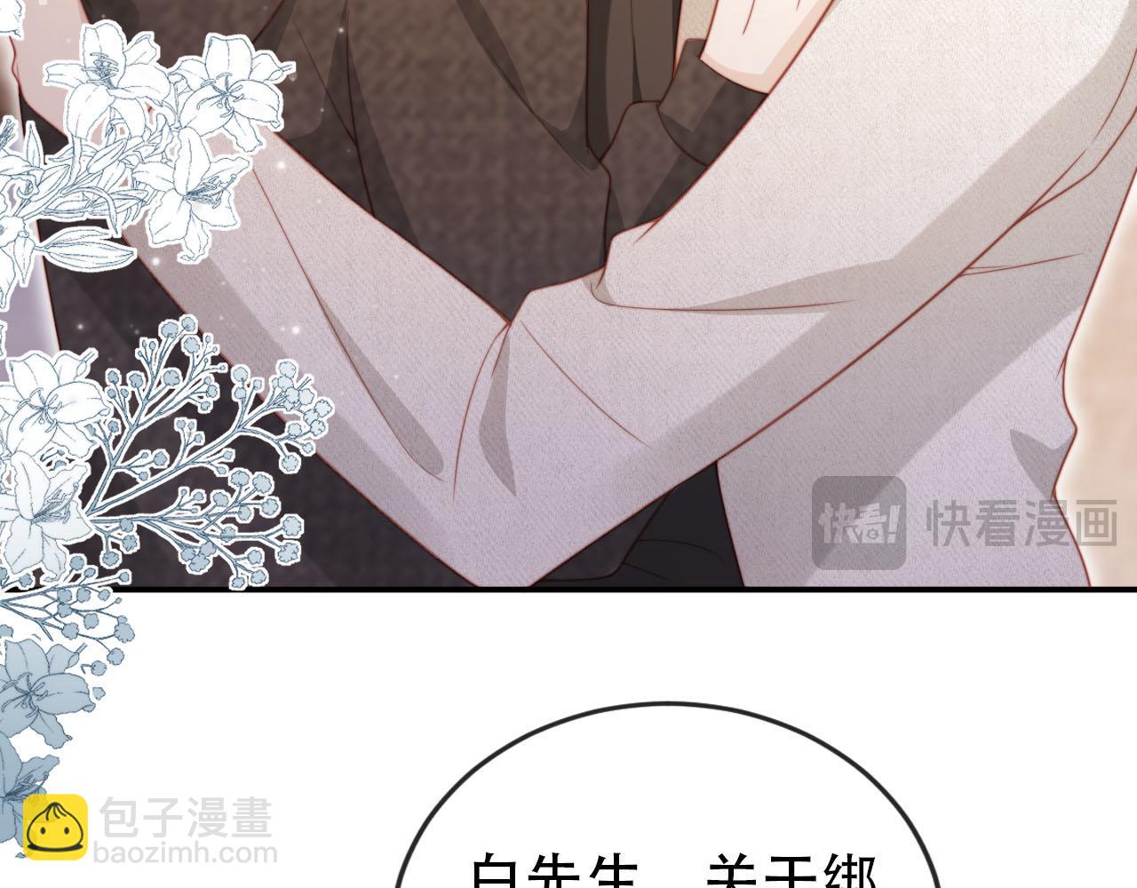 【快穿】黑化反派寵上天 - 第139話 仇恨落幕(1/2) - 3