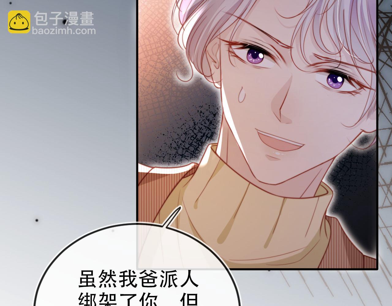 【快穿】黑化反派寵上天 - 第139話 仇恨落幕(1/2) - 4