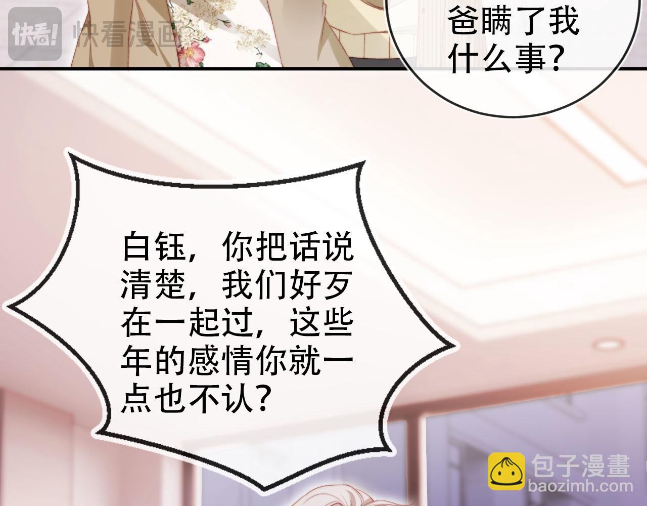 【快穿】黑化反派寵上天 - 第139話 仇恨落幕(2/2) - 7