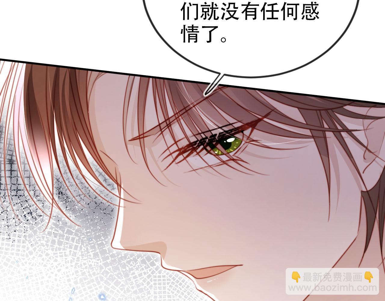 【快穿】黑化反派寵上天 - 第139話 仇恨落幕(2/2) - 3