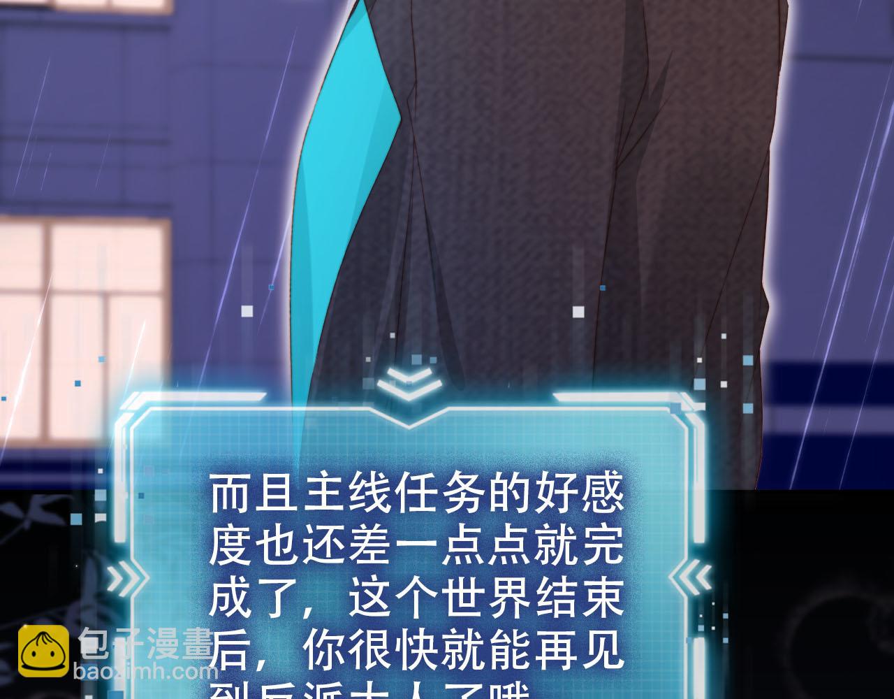 【快穿】黑化反派寵上天 - 第139話 仇恨落幕(2/2) - 4