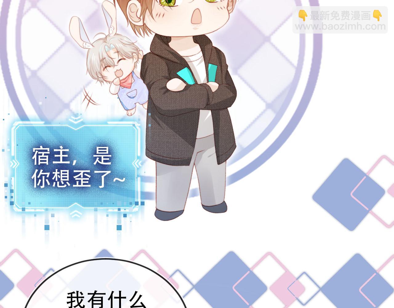 【快穿】黑化反派寵上天 - 第139話 仇恨落幕(2/2) - 3