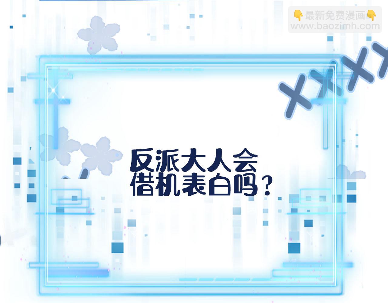 【快穿】黑化反派寵上天 - 第139話 仇恨落幕(2/2) - 3