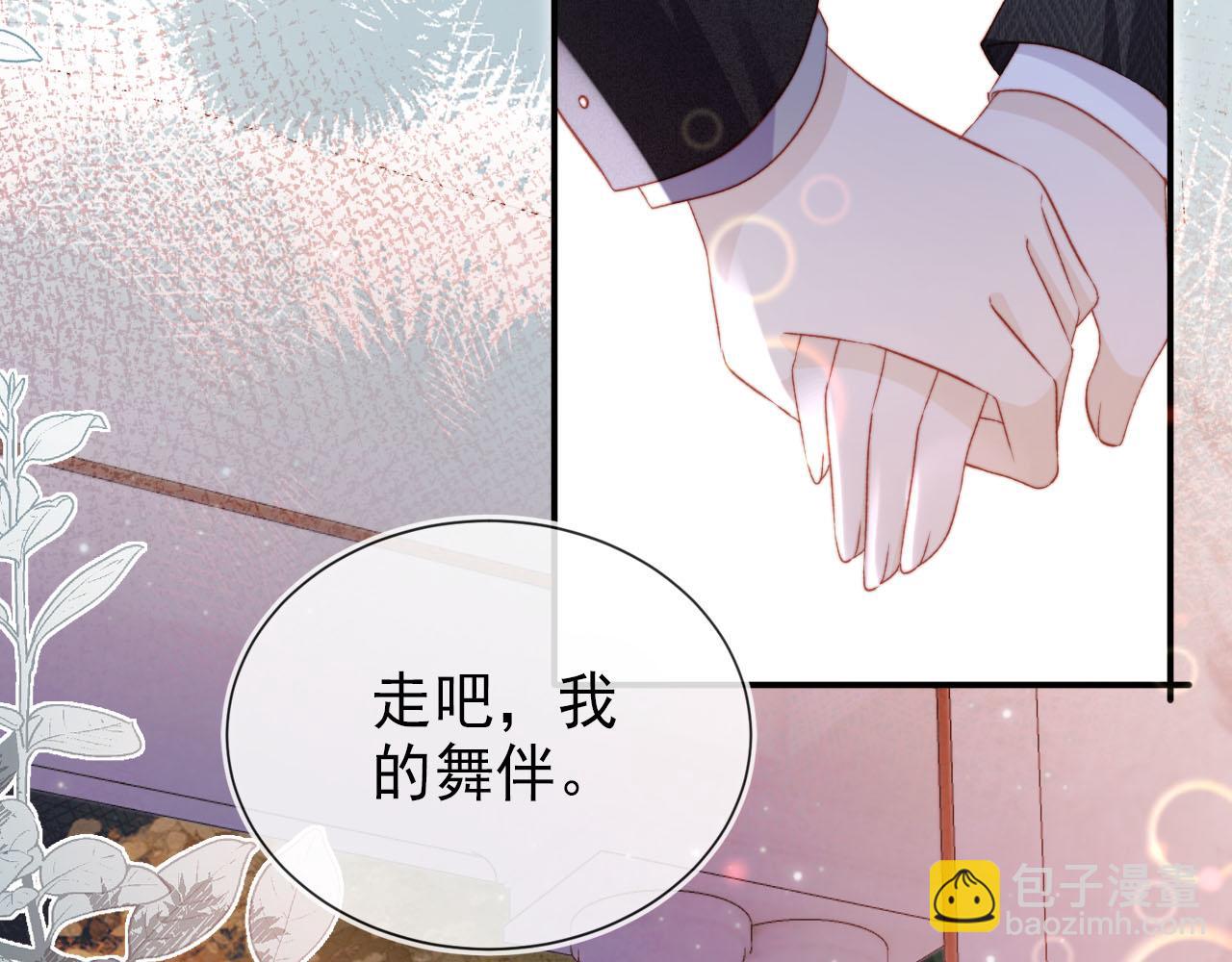 【快穿】黑化反派寵上天 - 第141話 被暗算(1/3) - 8