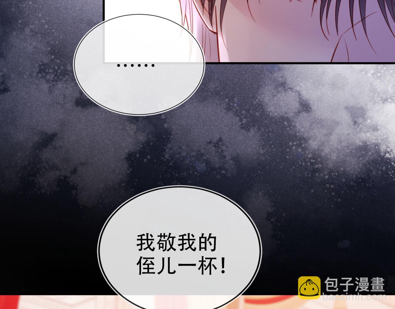 【快穿】黑化反派寵上天 - 第141話 被暗算(2/3) - 2