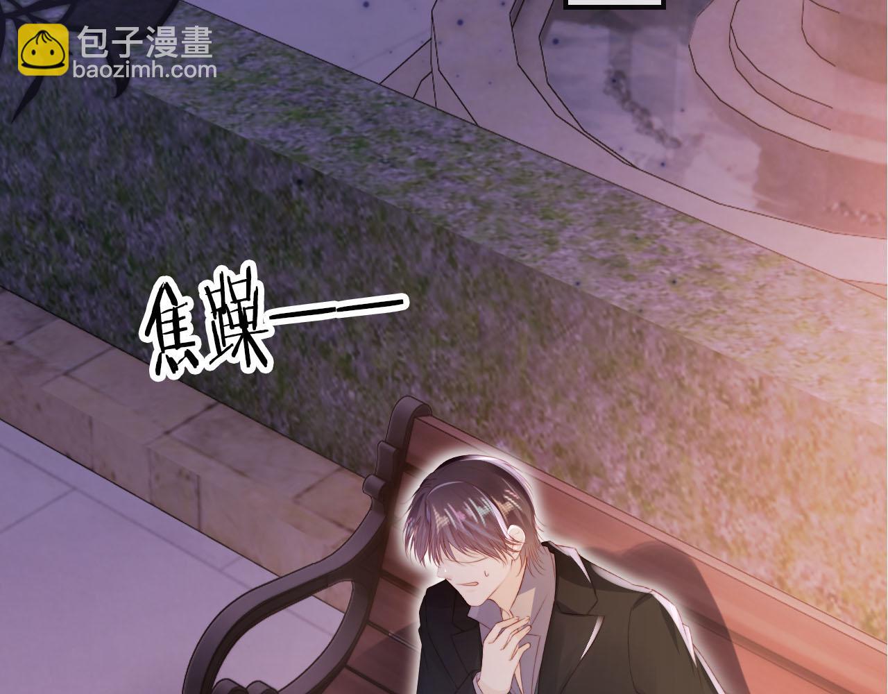 【快穿】黑化反派寵上天 - 第141話 被暗算(2/3) - 3