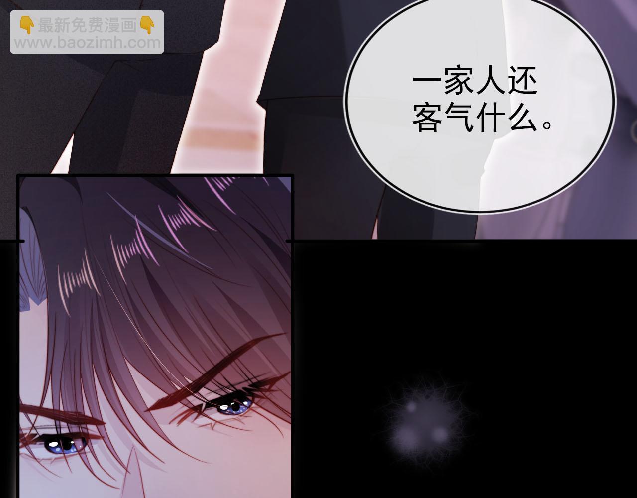 【快穿】黑化反派寵上天 - 第141話 被暗算(1/3) - 7