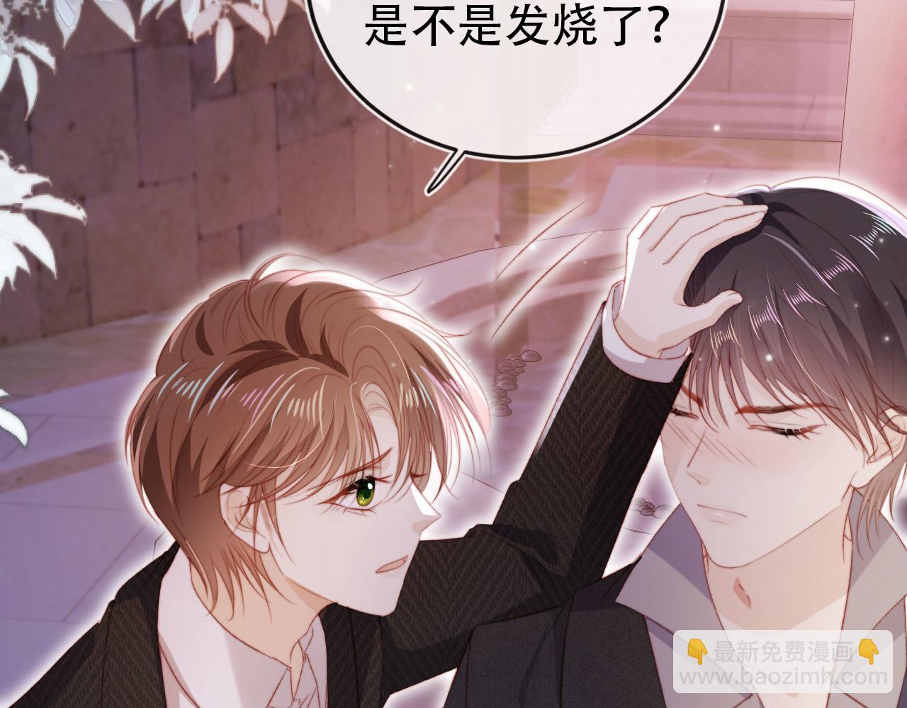 【快穿】黑化反派寵上天 - 第141話 被暗算(2/3) - 8