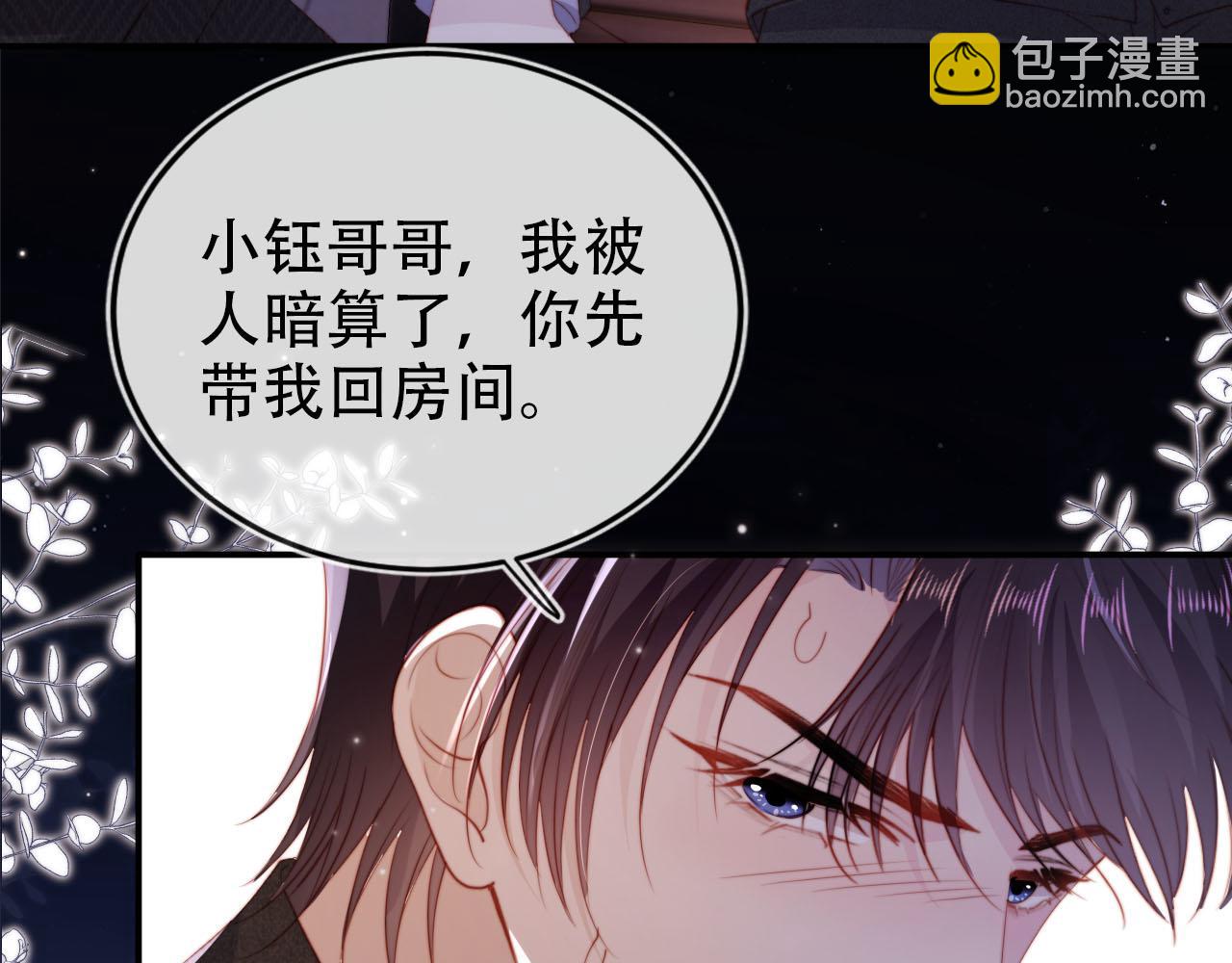 【快穿】黑化反派寵上天 - 第141話 被暗算(2/3) - 2