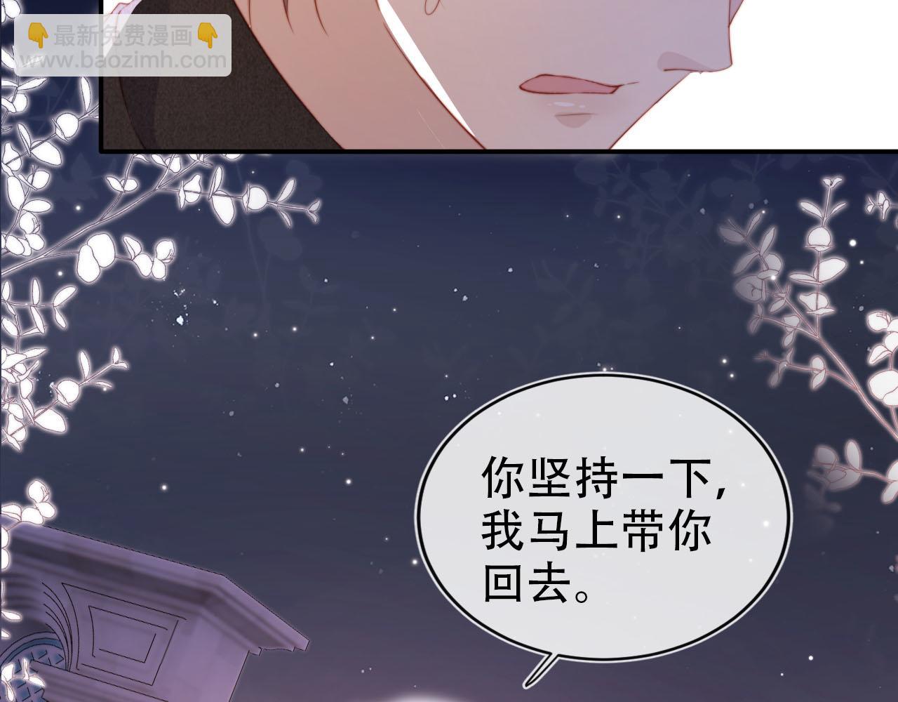 【快穿】黑化反派寵上天 - 第141話 被暗算(2/3) - 3