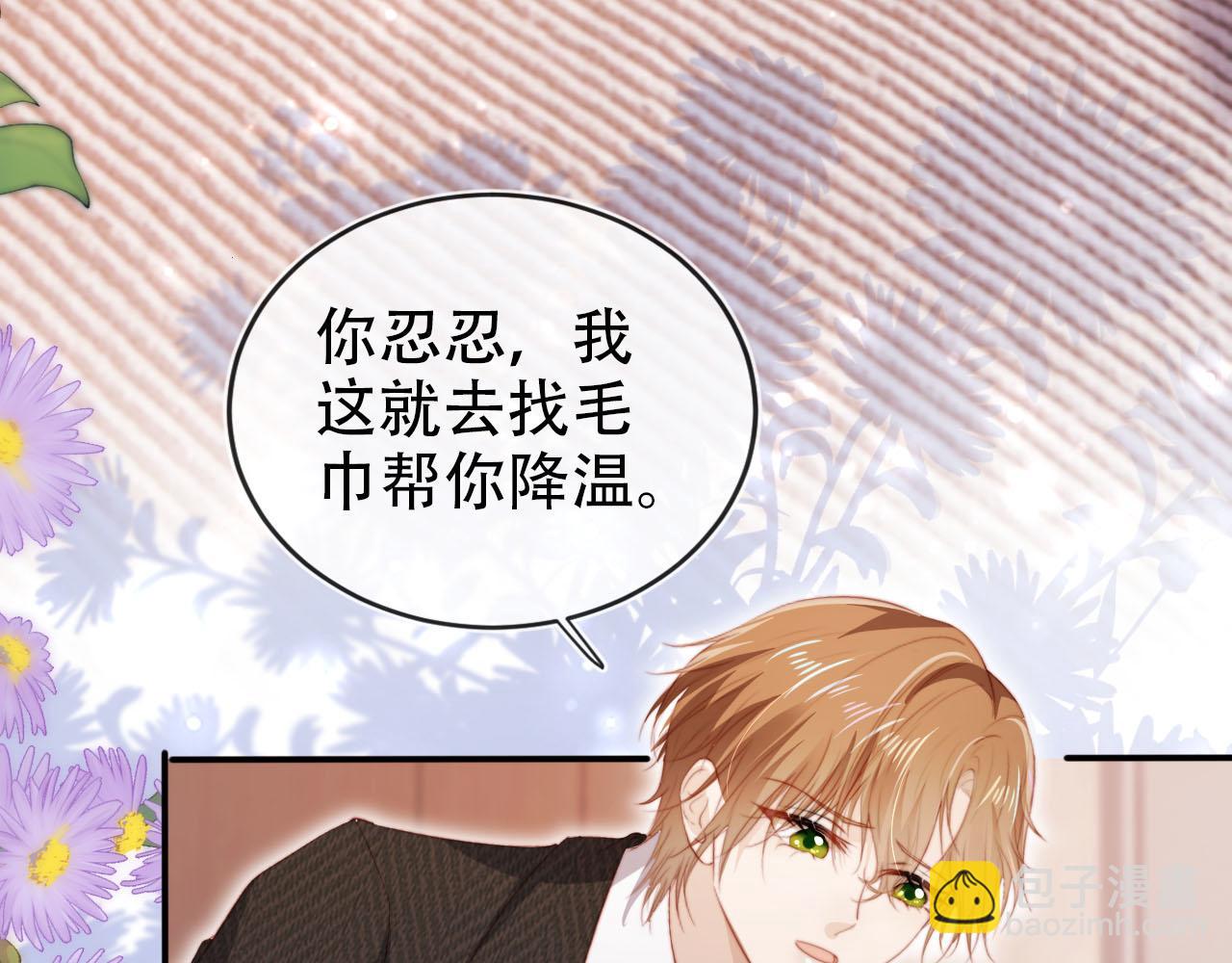 【快穿】黑化反派寵上天 - 第141話 被暗算(2/3) - 5