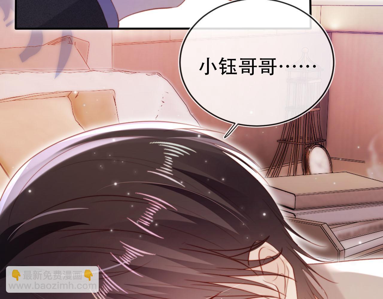 【快穿】黑化反派寵上天 - 第141話 被暗算(2/3) - 8