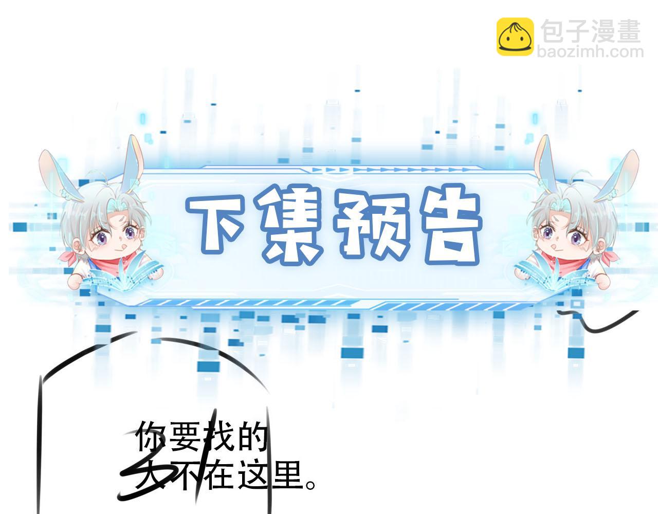 【快穿】黑化反派寵上天 - 第141話 被暗算(2/3) - 3