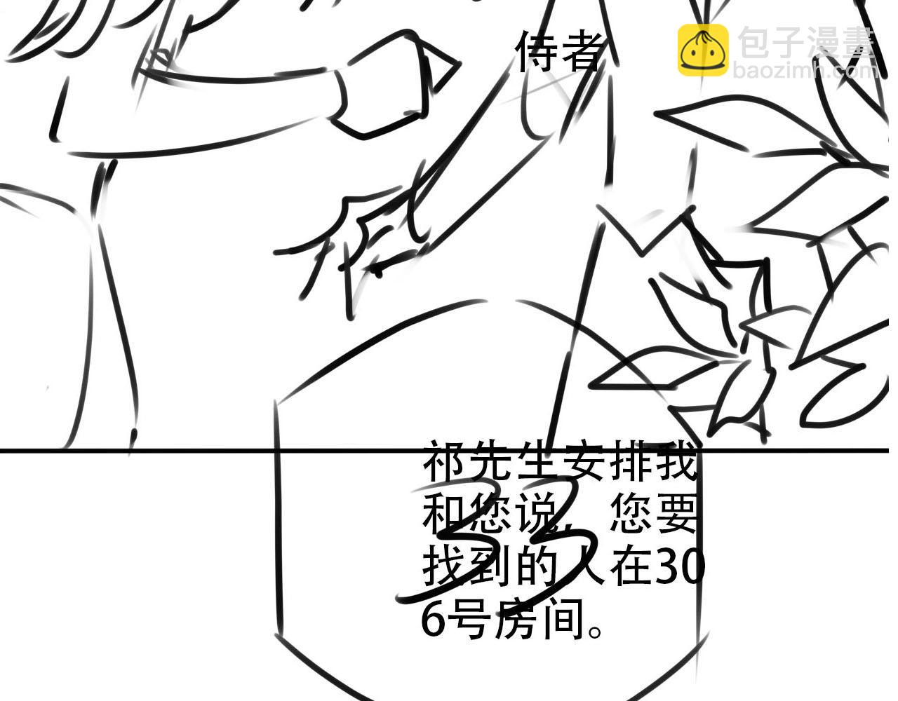 【快穿】黑化反派寵上天 - 第141話 被暗算(2/3) - 7
