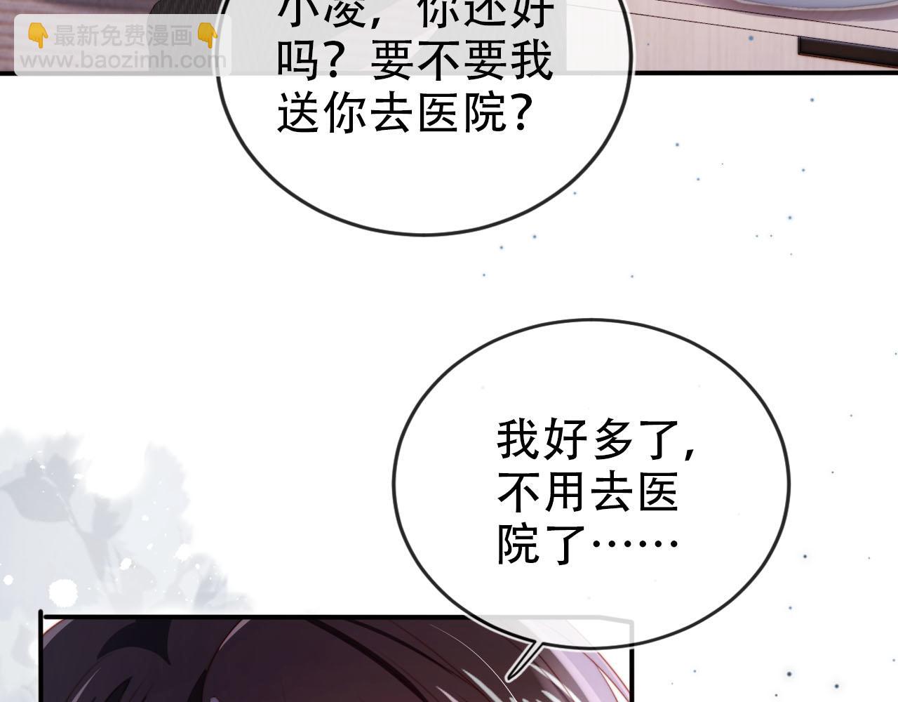 【快穿】黑化反派寵上天 - 第143話 夜晚的承諾(1/3) - 2