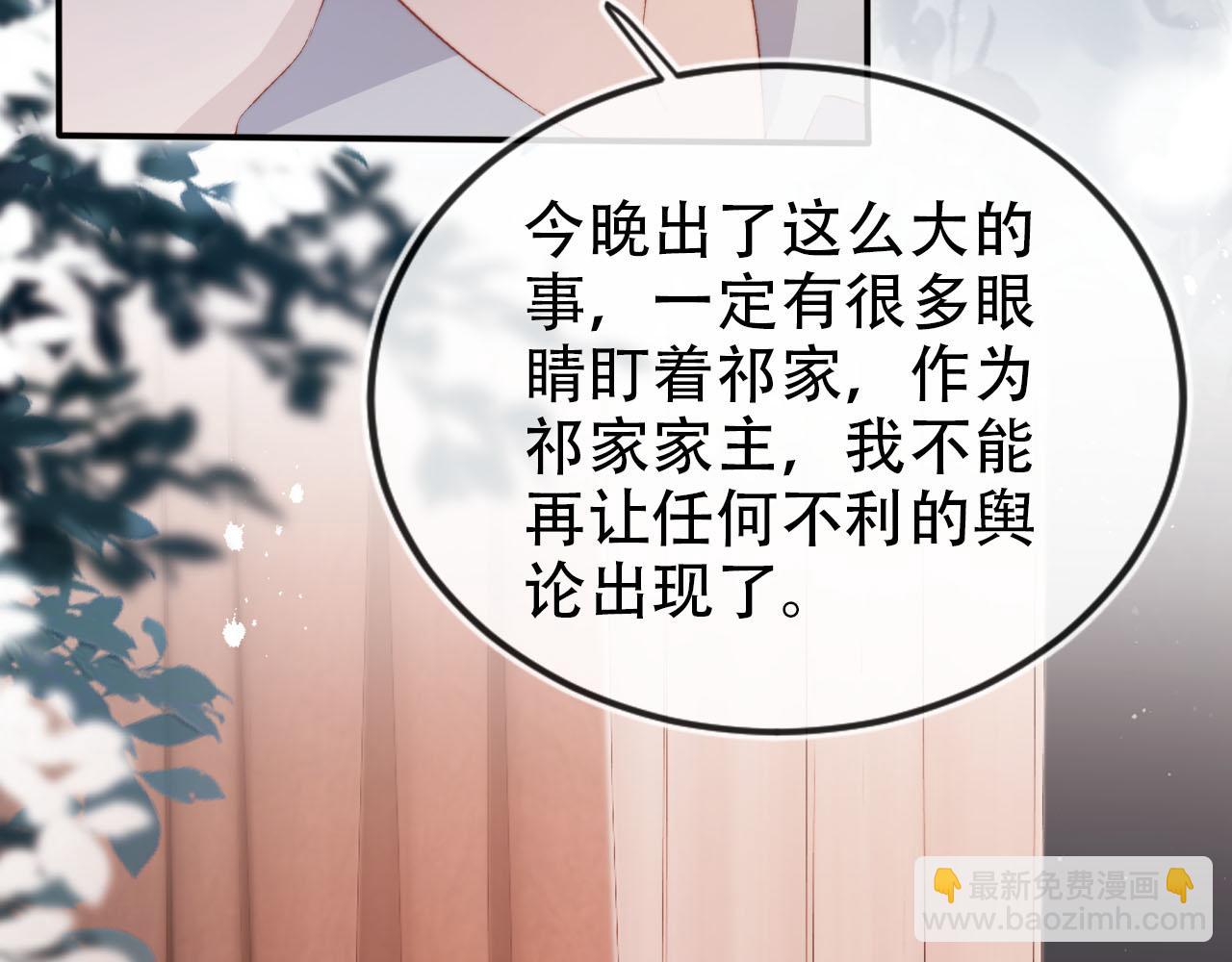 【快穿】黑化反派寵上天 - 第143話 夜晚的承諾(1/3) - 4