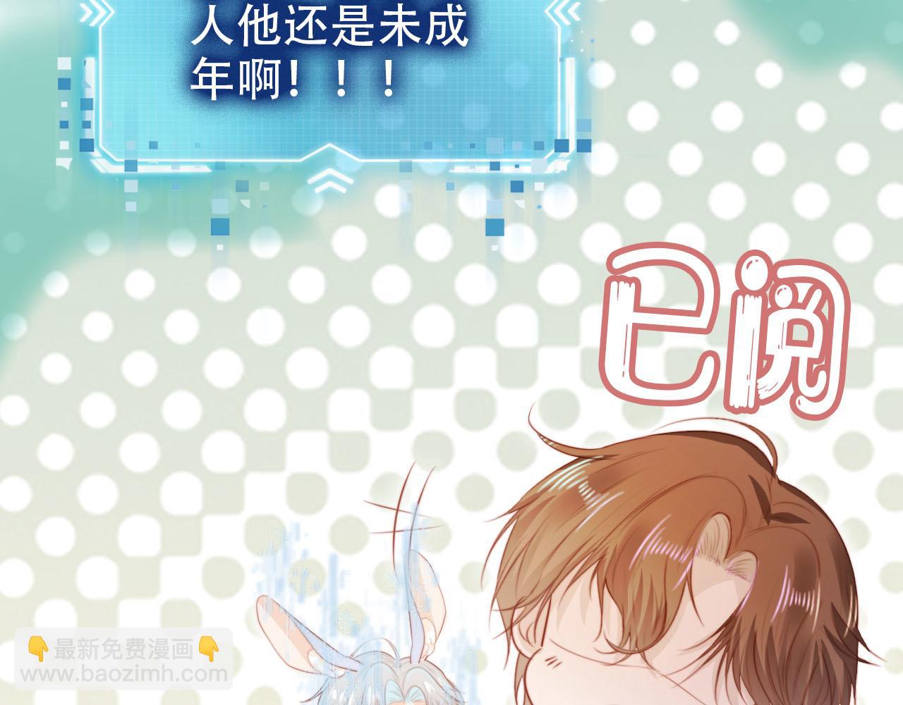 【快穿】黑化反派寵上天 - 第143話 夜晚的承諾(1/3) - 4