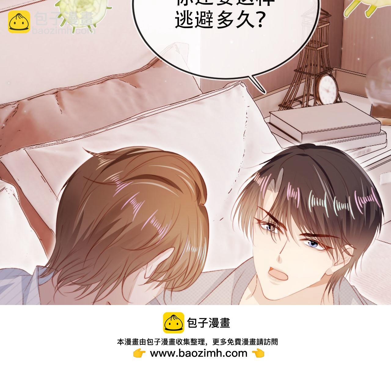 【快穿】黑化反派寵上天 - 第143話 夜晚的承諾(1/3) - 2