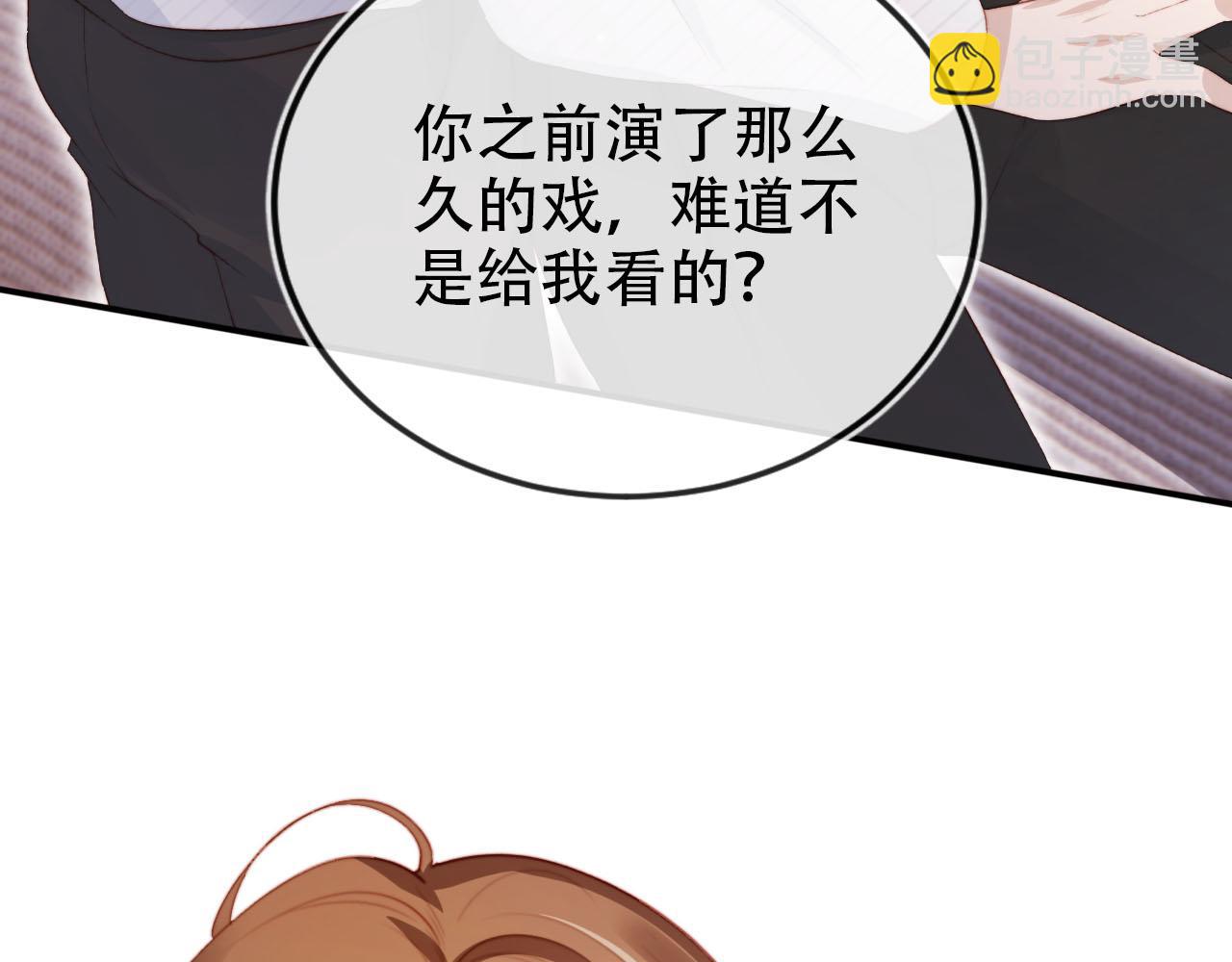 【快穿】黑化反派寵上天 - 第143話 夜晚的承諾(2/3) - 6